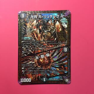 卍月 ガ・リュザーク 卍｜卍・獄・殺 SE シク シークレット