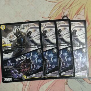 青守銀 シルト｜解体事変