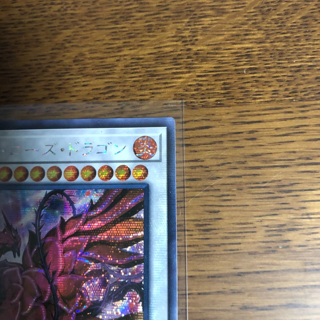 【アジア版】ブラッド・ローズ・ドラゴン【シークレットレア】