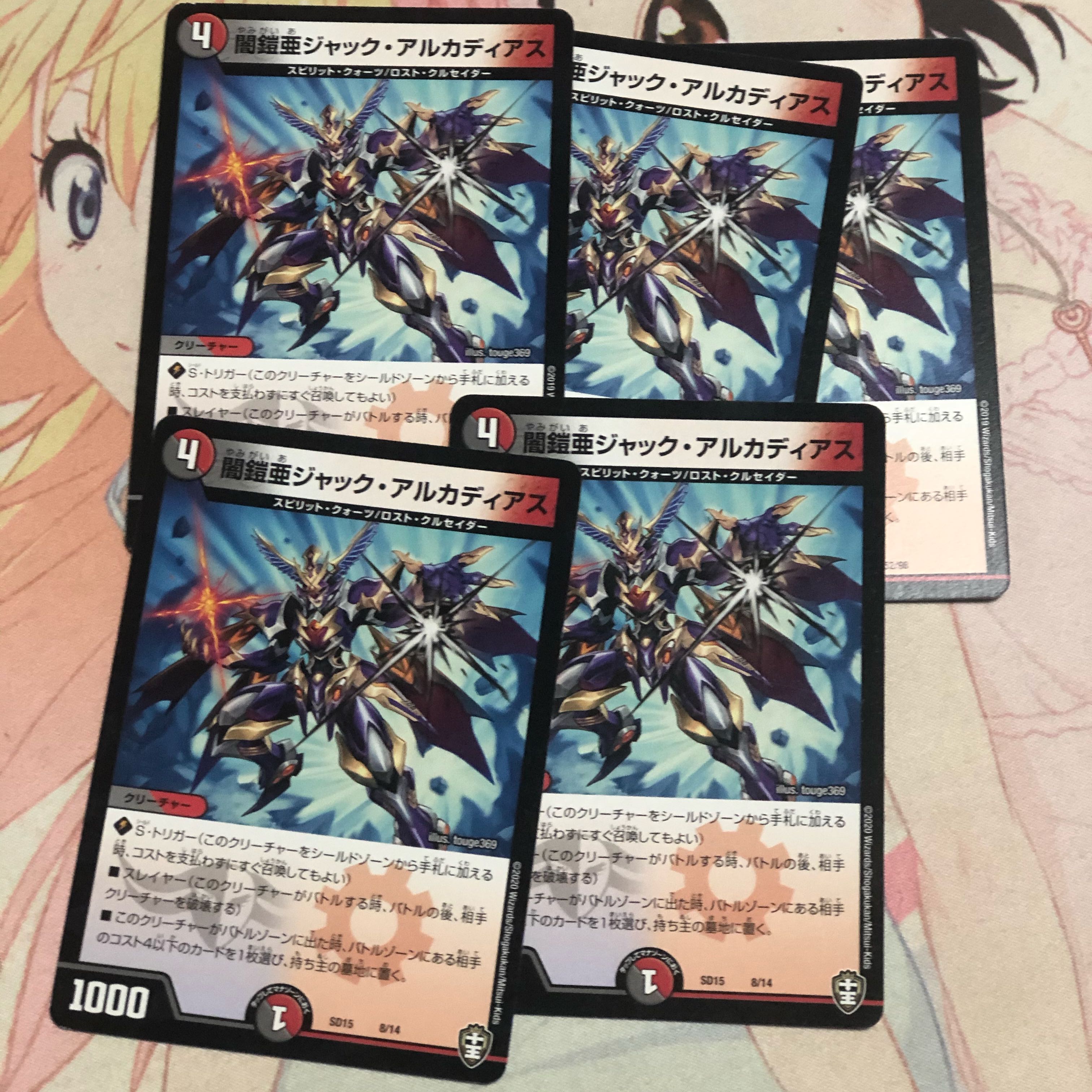 闇鎧亜ジャック・アルカディアス