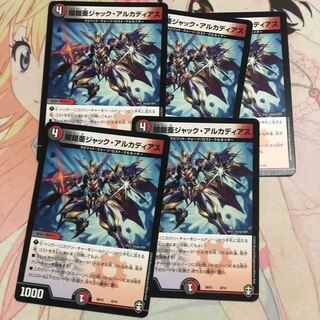 闇鎧亜ジャック・アルカディアス