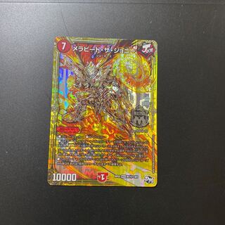 メラビート・ザ・ジョニー