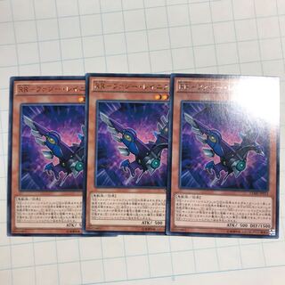 RR-ファジー・レイニアス