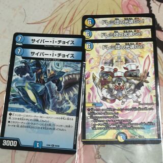 サイバー・I・チョイス　　ドレミ団の光魂Go!