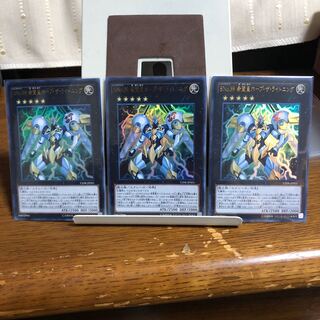 SNo.39 希望皇ホープ・ザ・ライトニング【ウルトラレア】3枚セット