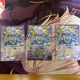 神霊王アメホシノミコト 3枚