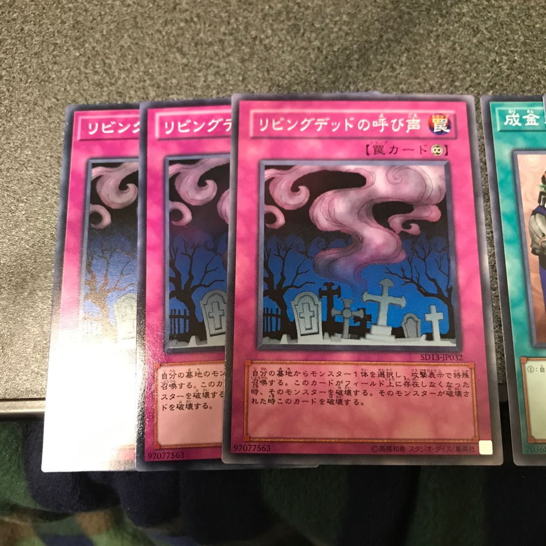 リビングデッドの呼び声、成金ゴブリンノーマル3枚