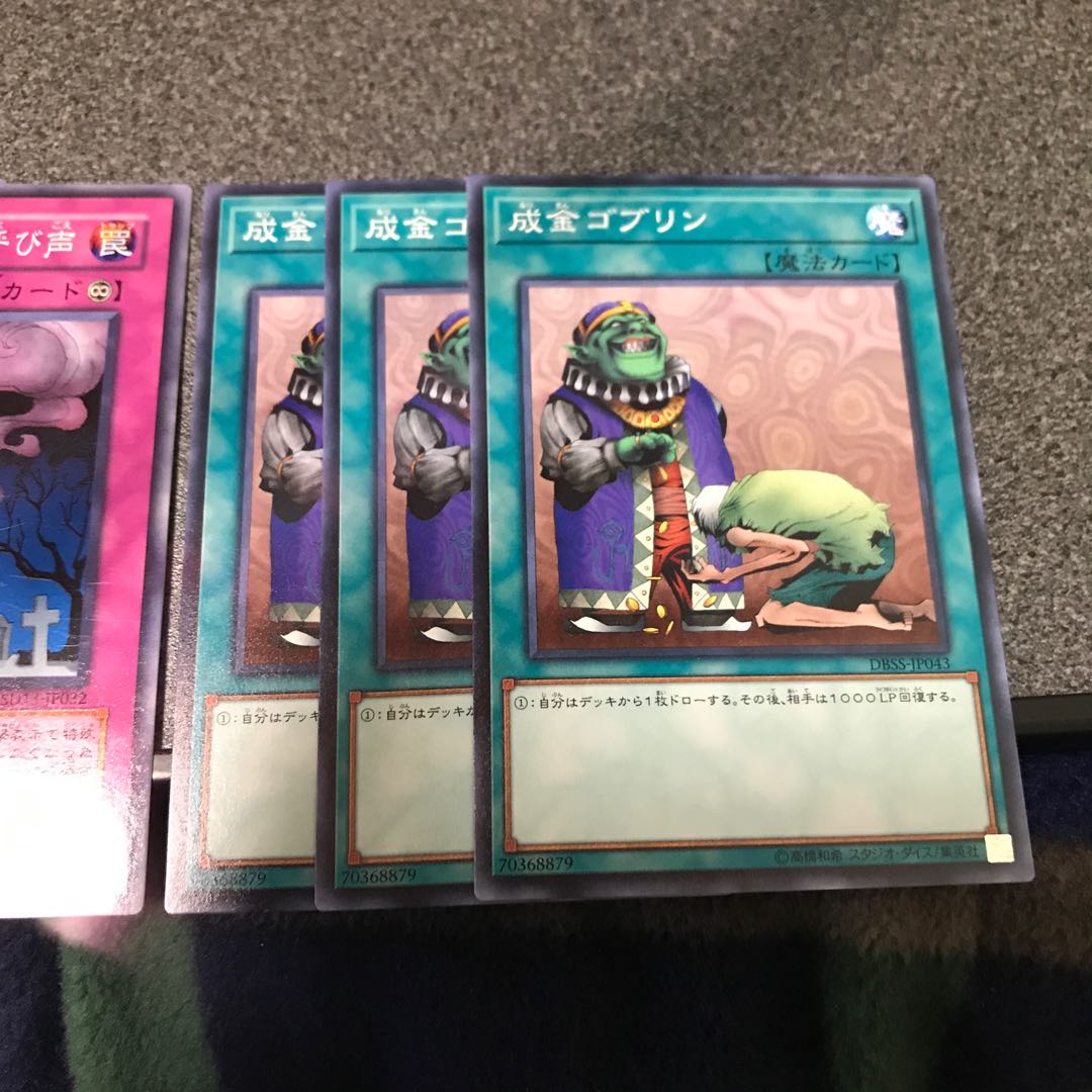 リビングデッドの呼び声、成金ゴブリンノーマル3枚