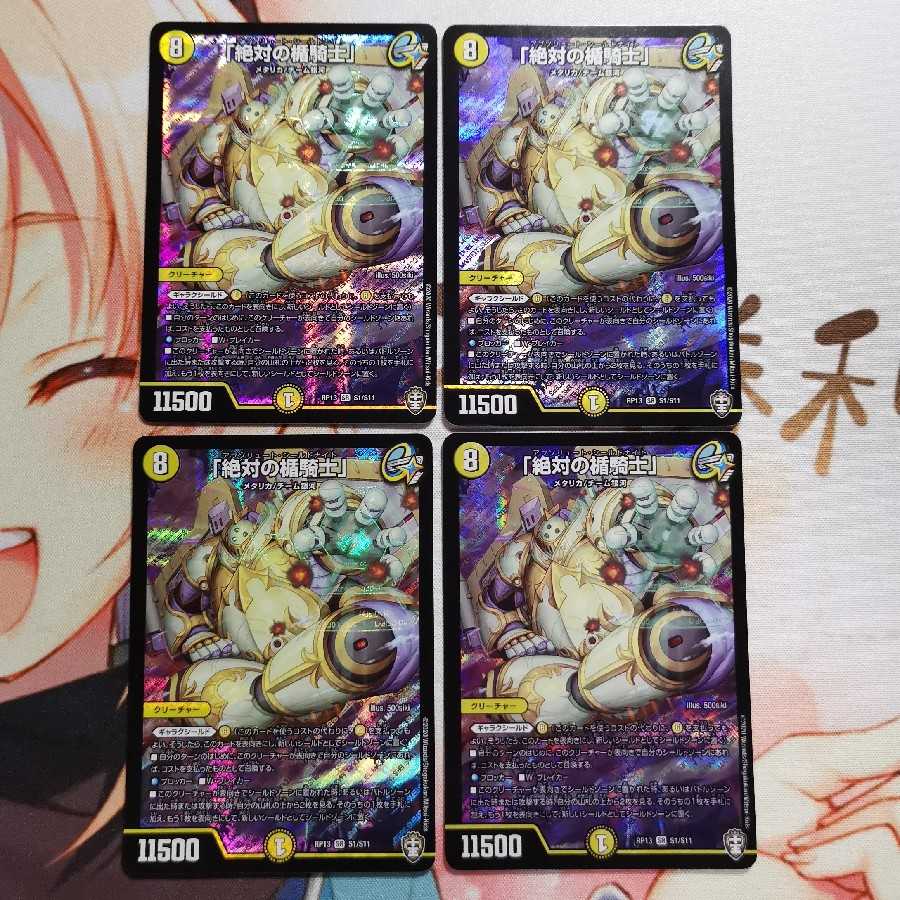 「絶対の楯騎士」