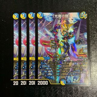 「光魔の鎧」プロモ4枚