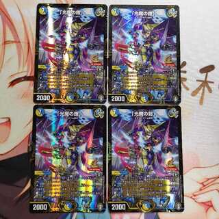 「光魔の鎧」プロモ