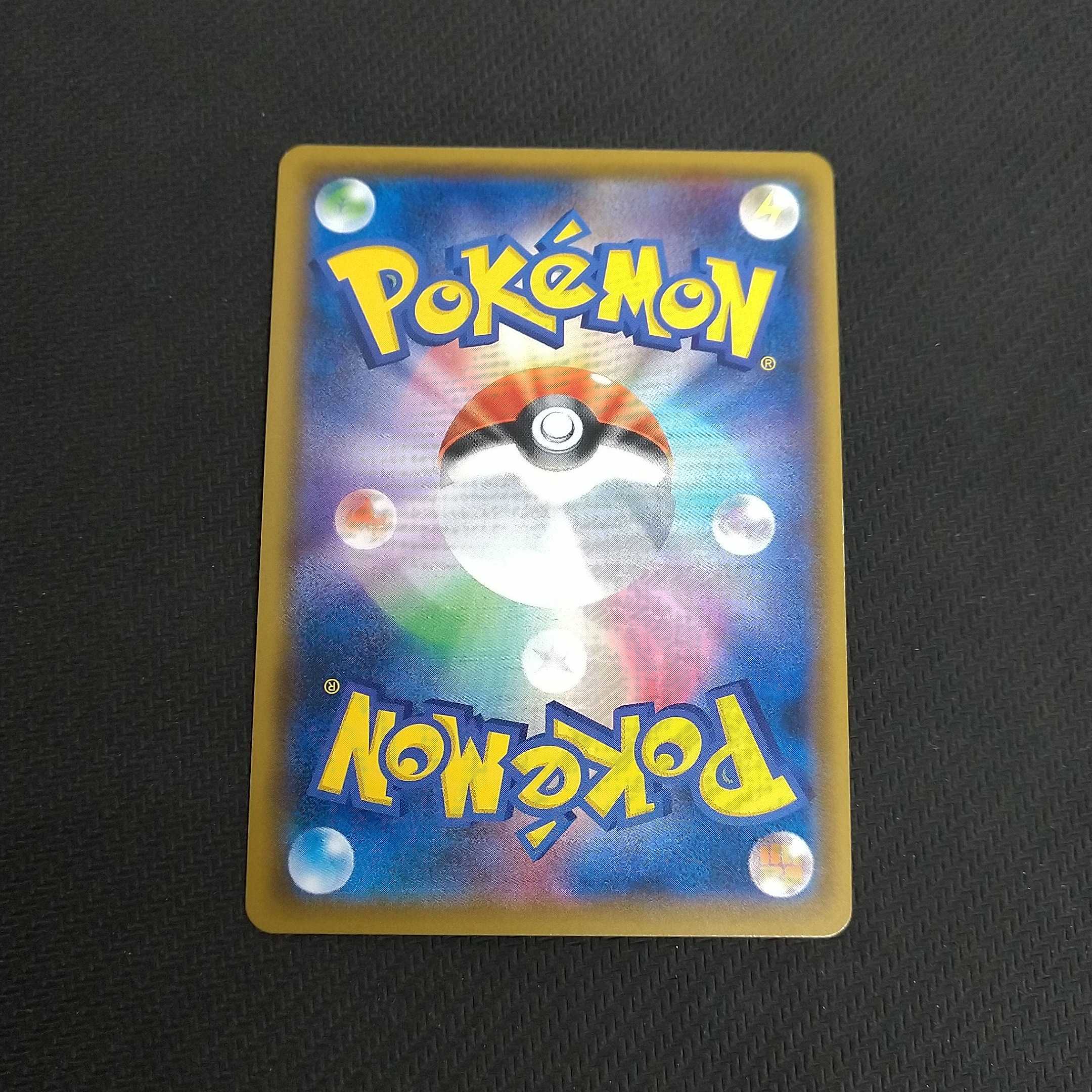 基本鋼エネルギー SM4S UR 1枚 浪漫遊【00258-45】