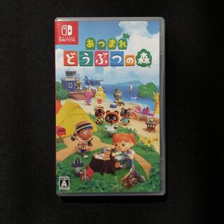 あつまれどうぶつの森
