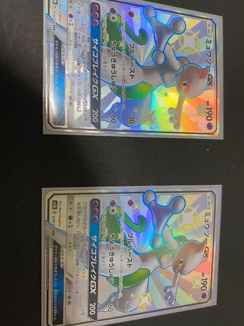 ミュウツーGX SSR