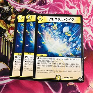 クリスタル・ケイヴ