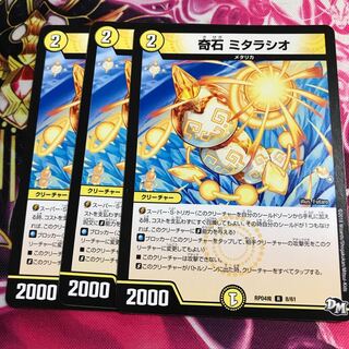 奇石 ミタラシオ