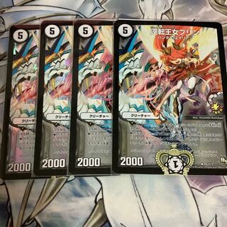 逆転王女プリン　プロモ