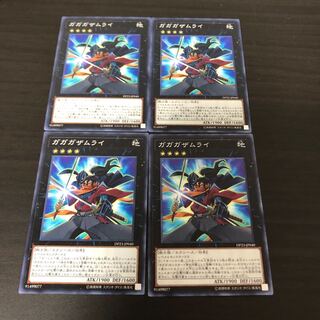 ガガガザムライ