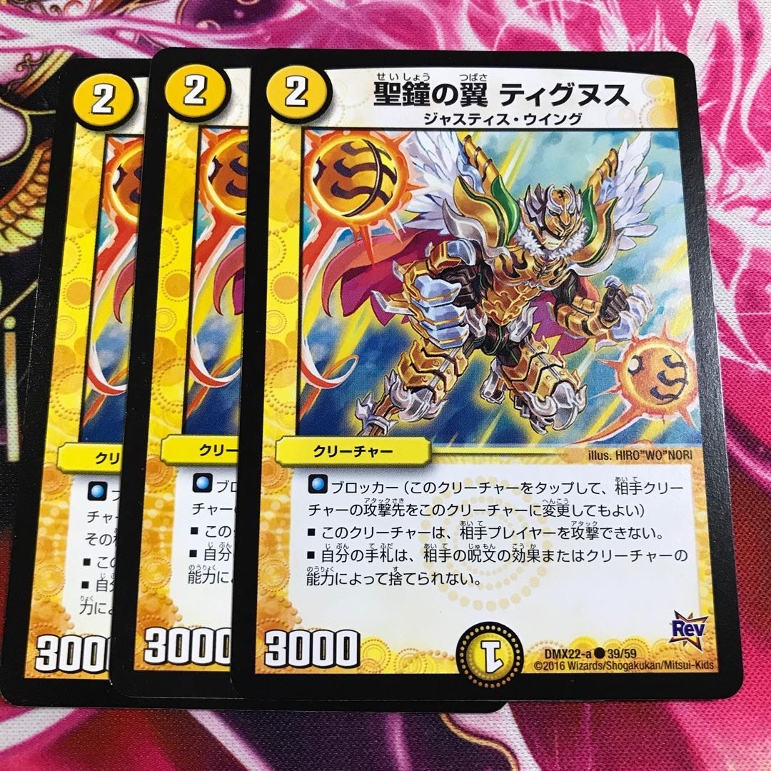 聖鐘の翼 ティグヌス