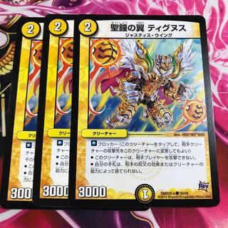 聖鐘の翼 ティグヌス