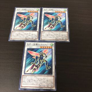 B・F-突撃のヴォウジェ