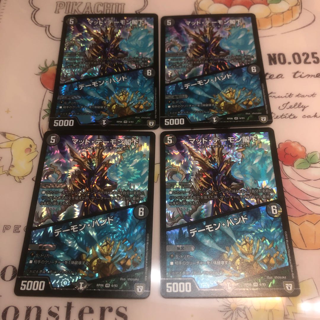 マッド・デーモン閣下|デーモン・ハンド