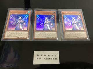 宣告者の神巫 ３枚 セット