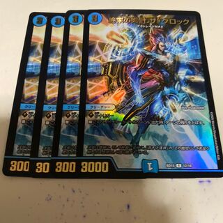 終末の時計 ザ・クロック R-foil