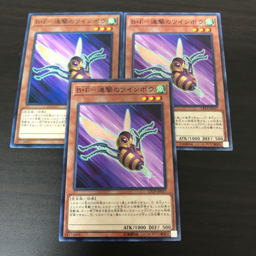 B.F. - Twin Bow with continuous fire