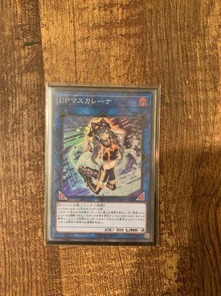 I：Pマスカレーナ スーパーレア