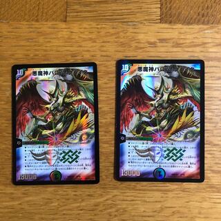 悪魔神バロムクエイク