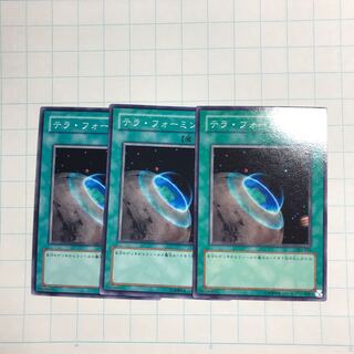 テラ・フォーミング