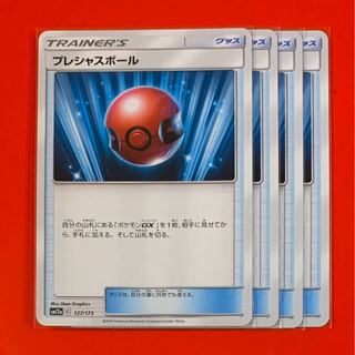 プレシャスボール   4枚