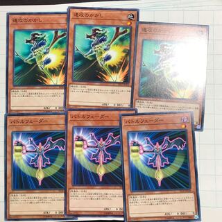 バトルフェーダー　速攻のかかし