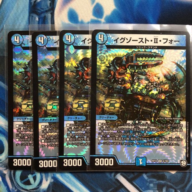 戒王の封 イグゾースト 専用品