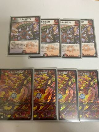 涙の最安値！一王二命三眼槍と邪王門のセット