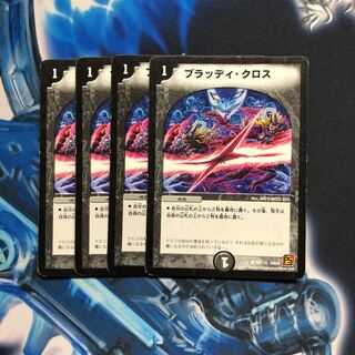 ブラッディ・クロス　旧枠