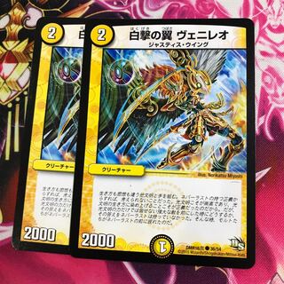 白撃の翼 ヴェニレオ