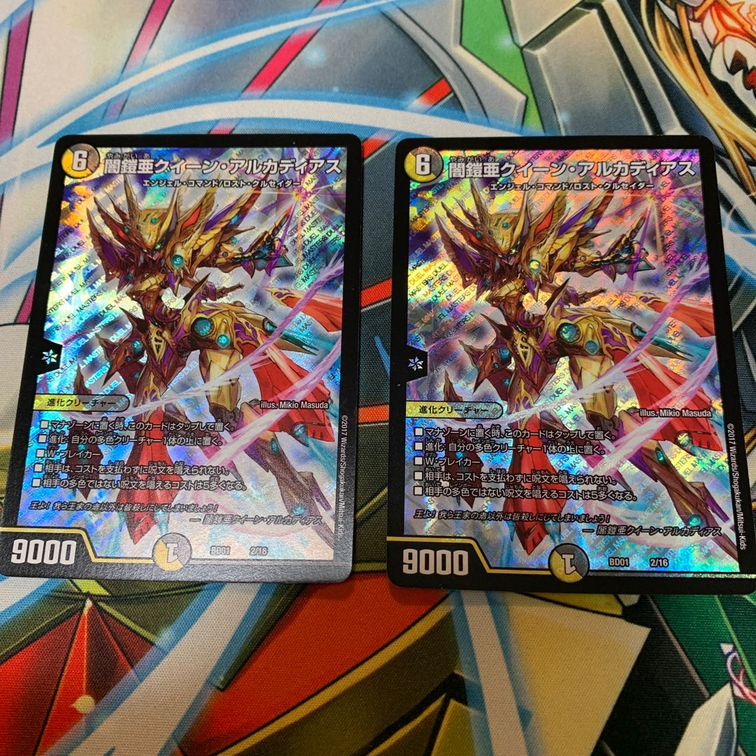 闇鎧亜クイーン・アルカディアス　2枚