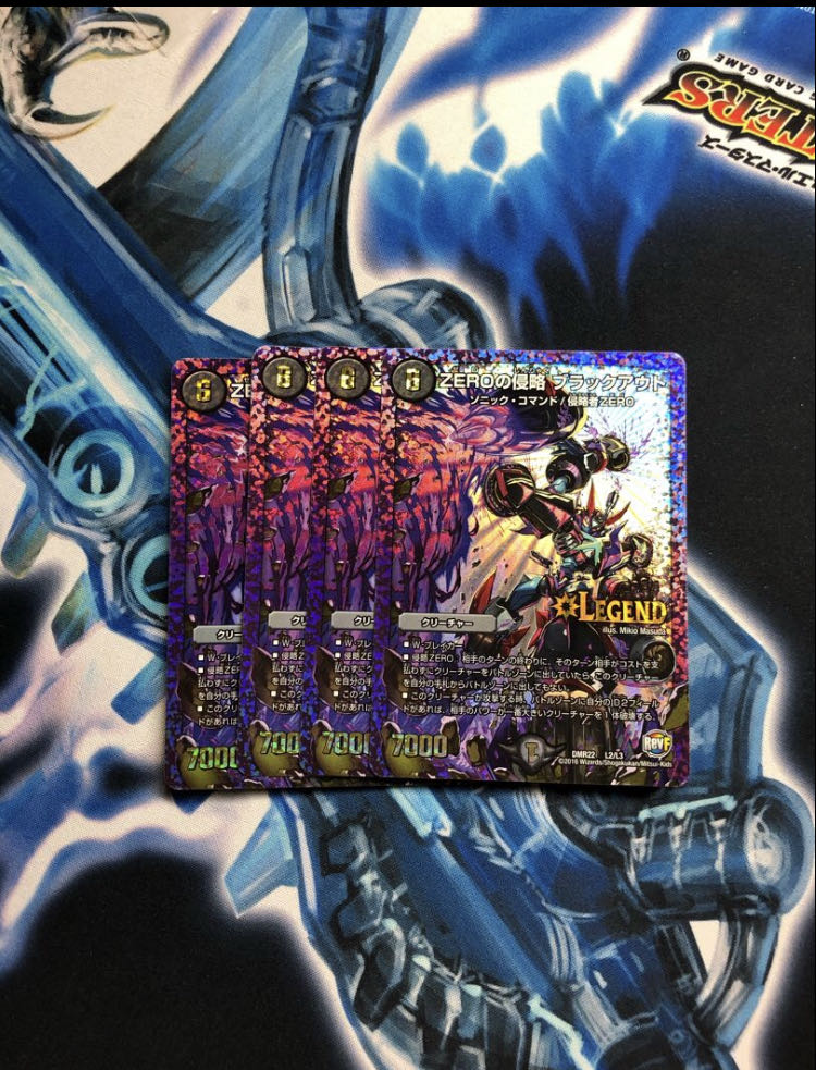 S級不死 デッドゾーン +おまけ (専用品)