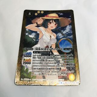 [夏休み]キャンディ・サード【R】