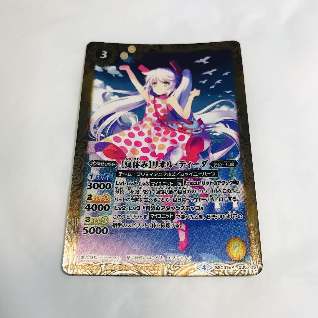 [夏休み]リオル・ティーダ【R】