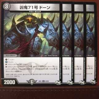 old4387 set discount wicked demon 71 Dawn