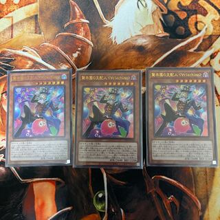 驚楽園の支配人 ＜∀rlechino＞ ウルトラレア