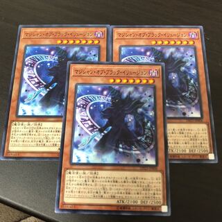 マジシャン・オブ・ブラック・イリュージョン