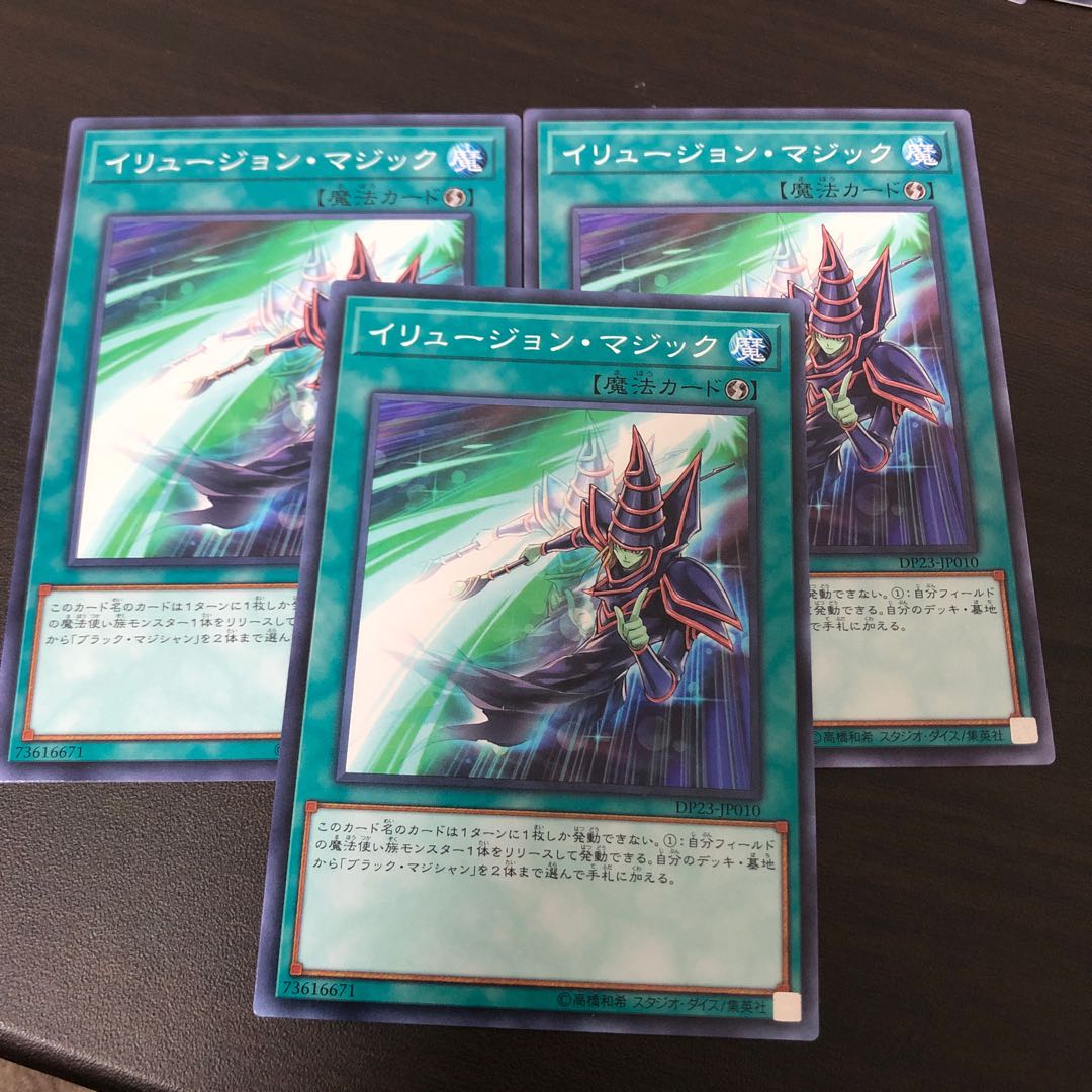 イリュージョン・マジック