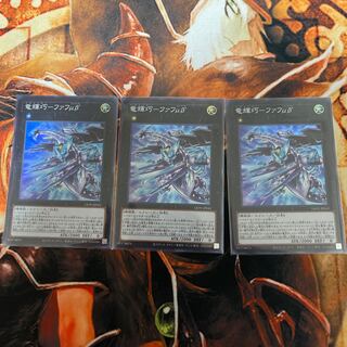 竜輝巧-ファフμβ’ スーパーレア