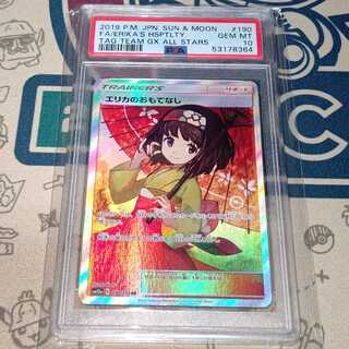 Erika's Hospitality SR PSA10