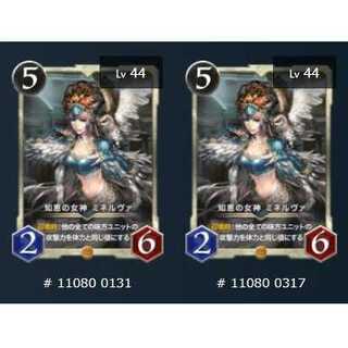 2枚セット 知恵の女神 ミネルヴァ