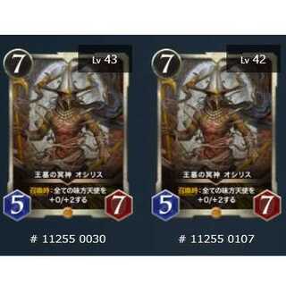 2枚セット 王墓の冥神 オシリス